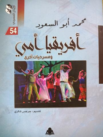غلاف الكتاب