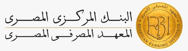  المعهد المصرفي المصري 