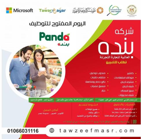 وظائف