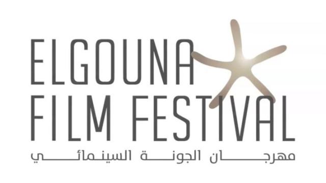 شعار مهرجان الجونة السينمائي