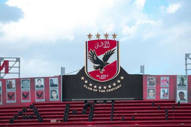 الاهلي