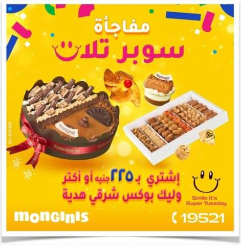 مونجيني