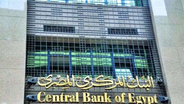 ارتفاع أصول البنك المركزي المصري إلى 2.97 تريليون جنيه بنهاية مايو 2022