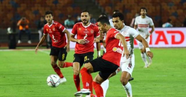 الأهلي والزمالك