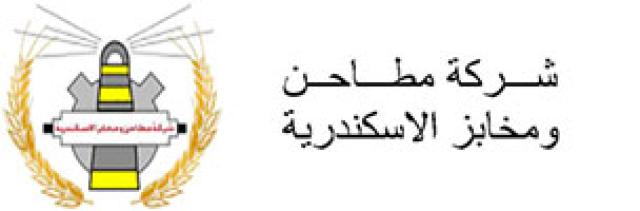 مطاحن ومخابز الإسكندرية