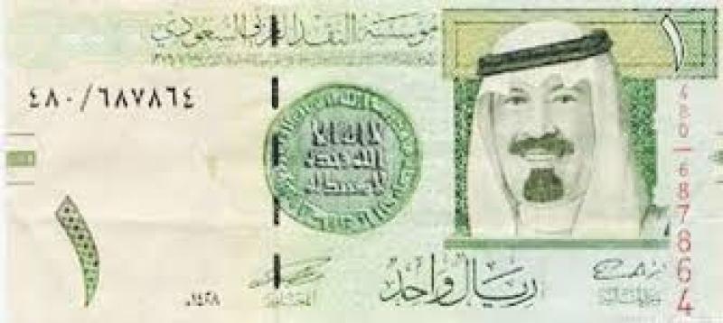 سعر الريال السعودي اليوم