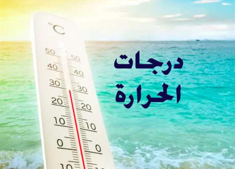 الأرصاد