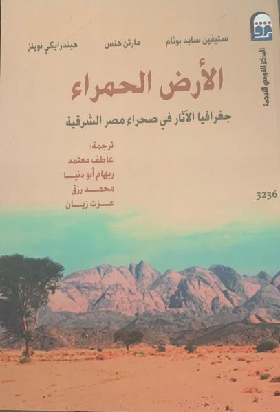 غلاف الكتاب