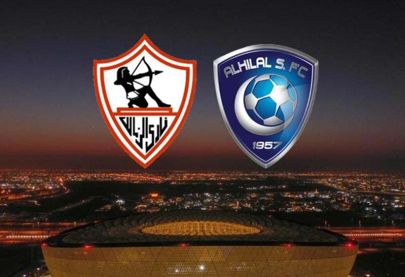 مباراة الزمالك والهلال السعودى فى كأس لوسيل