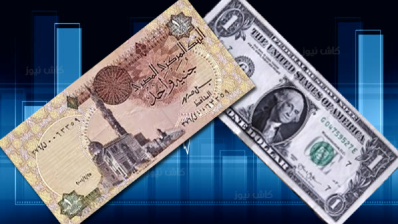 سعر الدولار اليوم الخميس