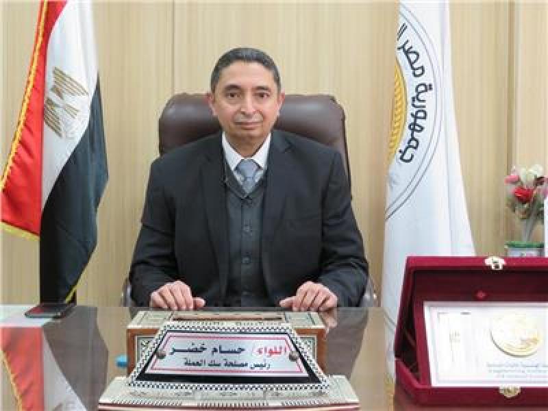 اللواء حسام خضر رئيس مصلحة «الخزانة العامة وسك العملة»