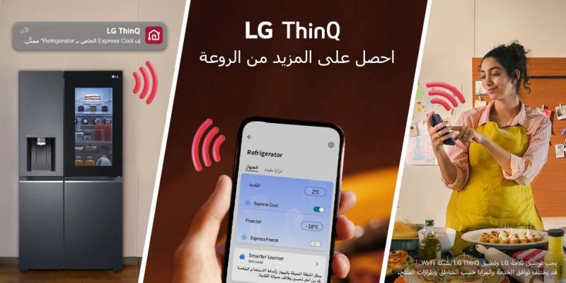 تطبيق ThinQ