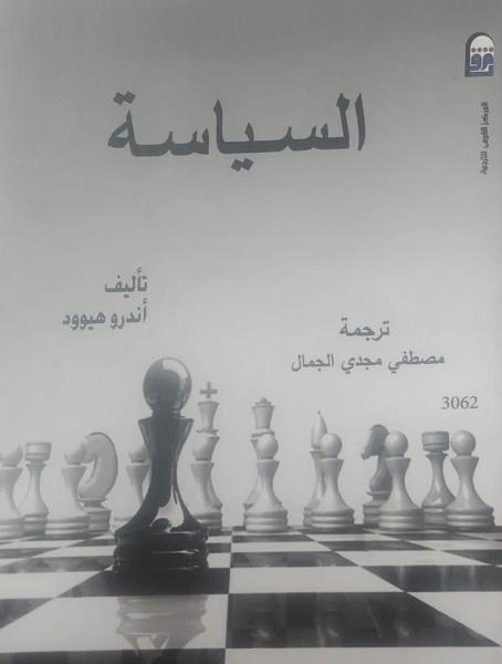 غلاف الكتاب