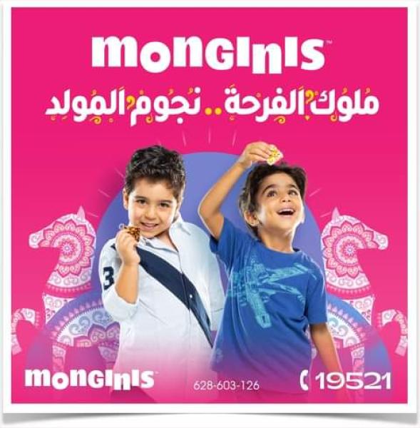 حلوى المولد