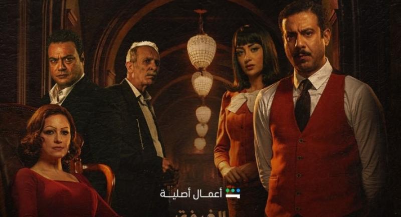 مسلسل الغرفة 207