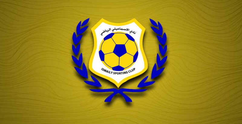الإسماعيلي 