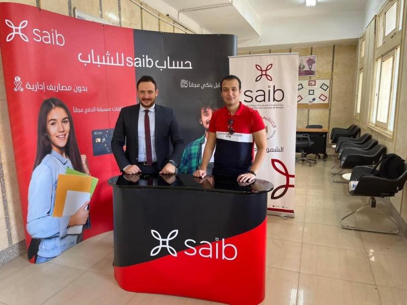 بنك saib يحتفل باليوم العالمي للإدخار