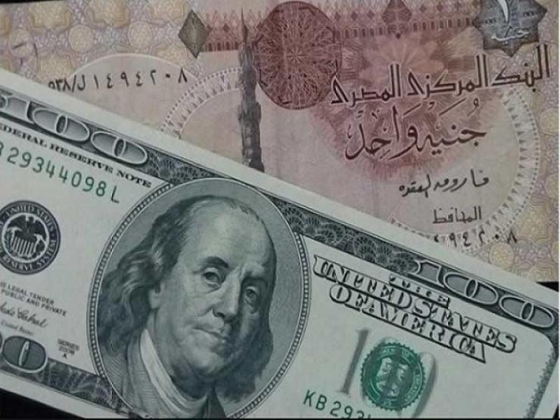 سعر الدولار اليوم