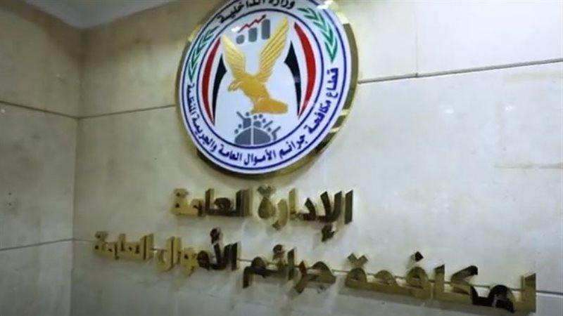 الاموال العامة 