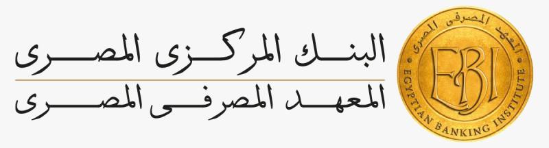 المعهد المصرفي المصري EBI 