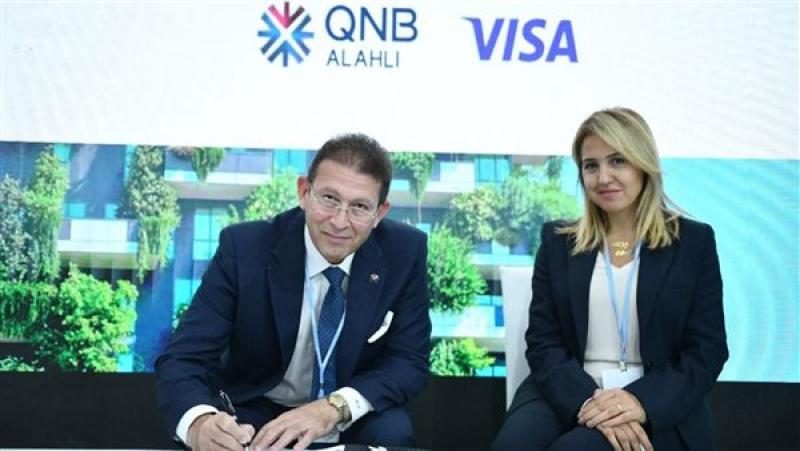 QNB الأهلي يوقع مذكرة تفاهم مع فيزا لإصدار بطاقته المصرفية من مواد صديقة للبيئة