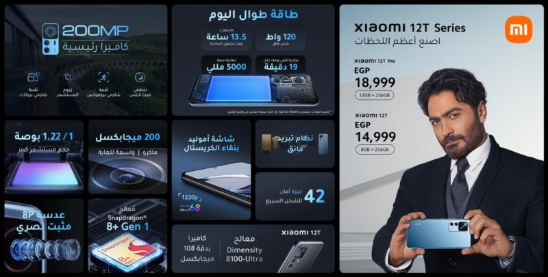 سلسلة Xiaomi 12T