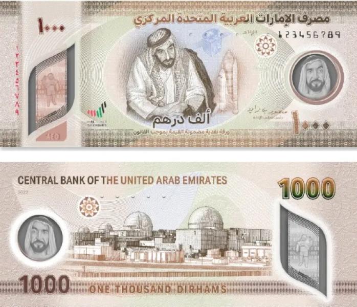 الورقة النقدية الجديدة من فئة الـ 1000 درهم