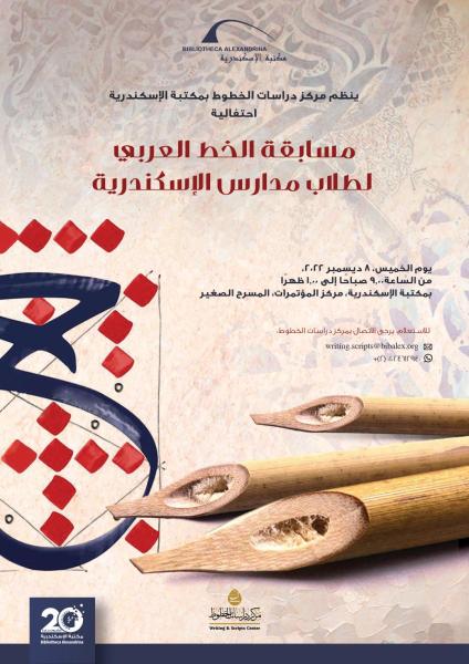  كتاب «التراث العلمي العثماني»