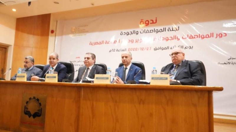 اتحاد الصناعات: نتعاون مع هيئة المواصفات والجودة لوضع خطة للارتقاء بالمنتجات المصرية