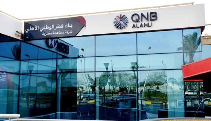 بنك QNB الأهلي