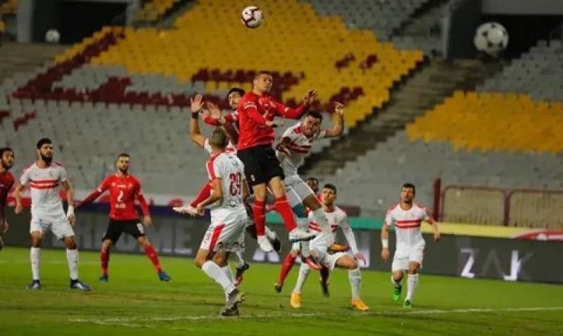 الأهلي والزمالك