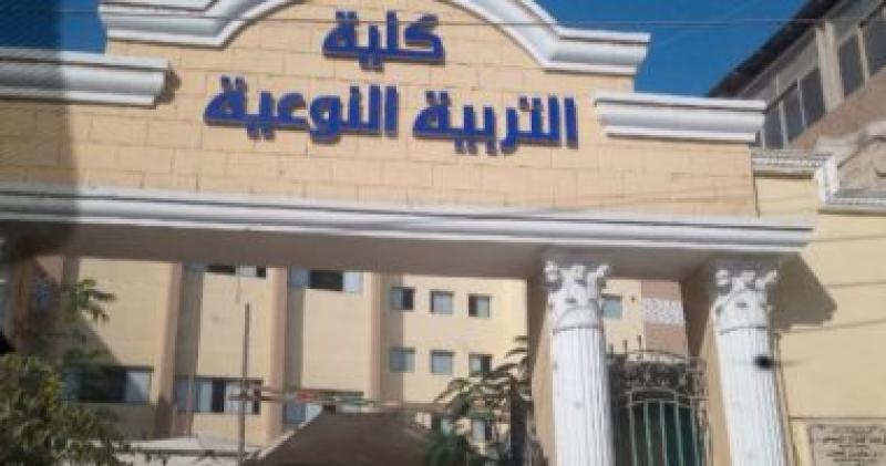 كلية التربية النوعية جامعة الزقازيق