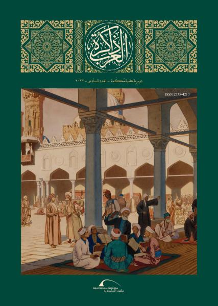 ”القاهرة ملتقي الثقافات ” عنوان العدد الجديد من مجلة ”ذاكرة العرب”