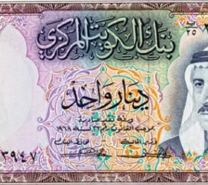 سعر الدينار الكويتي اليوم