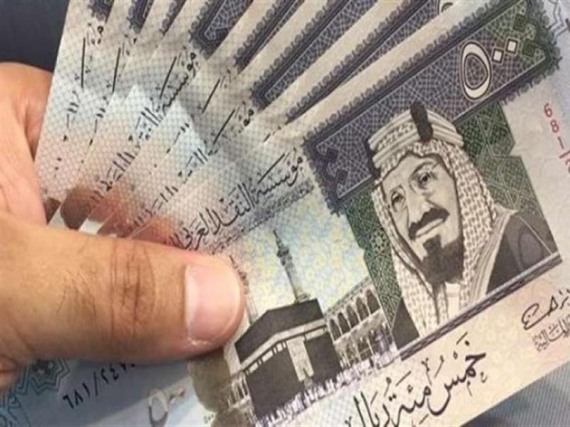 سعر الريال السعودي اليوم