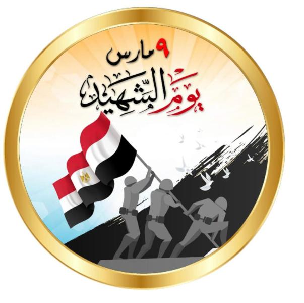 بمناسبة ”يوم الشهيد”..القومي للترجمة يقدم خصم ٤٠٪؜ علي إصدارته