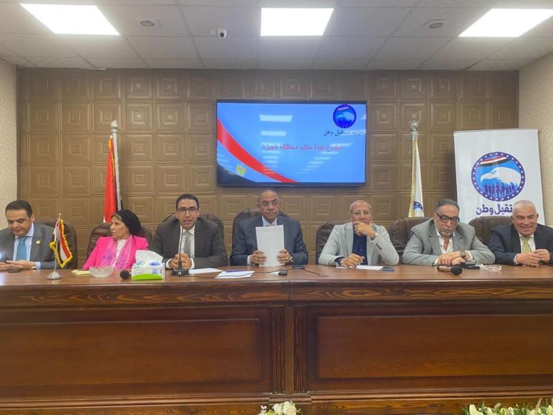 هيئة مكتب أمانة الحزب بالمحافظة