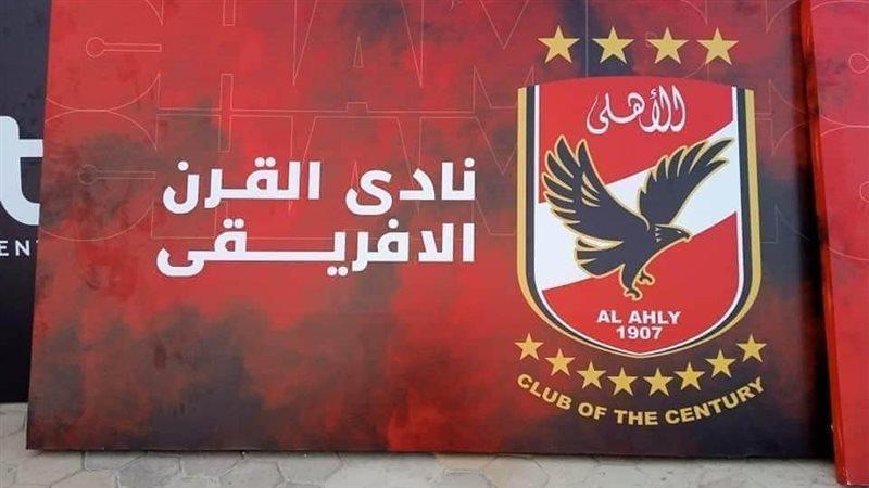 نادى القرن الافريقى 