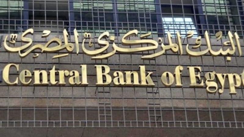 البنك المركزي المصري يعين مستشاراً دولياً لإنهاء تخارجه من المصرف المتحد