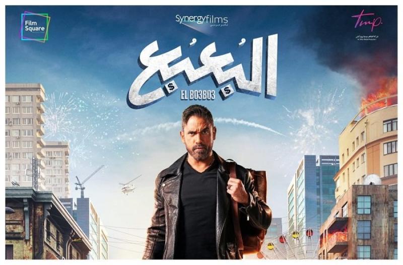 فيلم البعبع