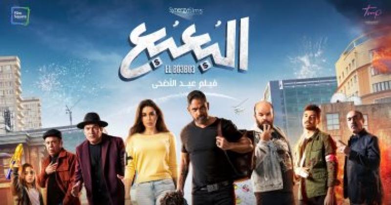 فيلم البعبع