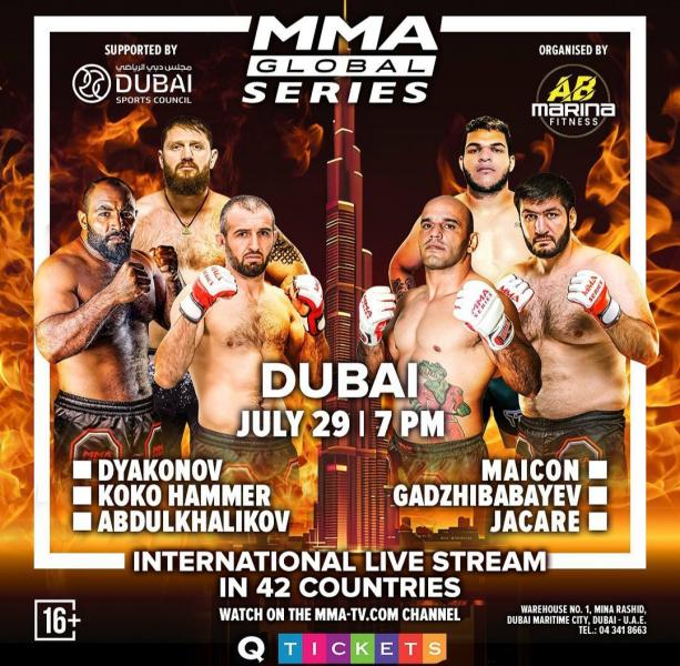 بطولةMMA GLOBAL