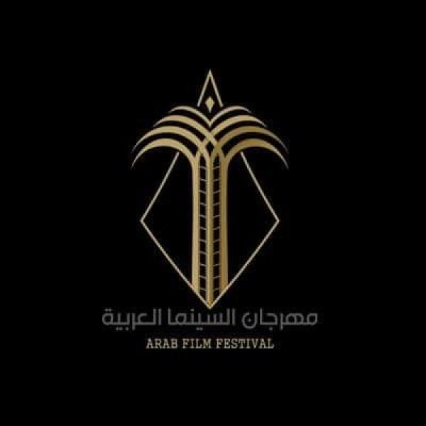  مهرجان السينما العربية بشرم الشيخ