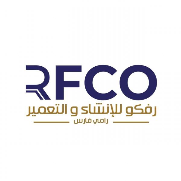 رفكو للتطوير العقاري
