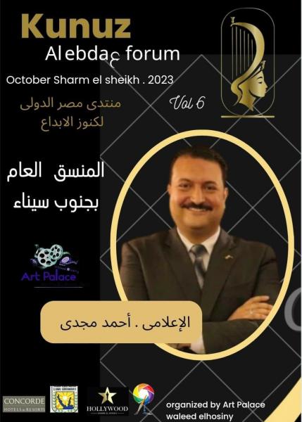 احمد مجدي