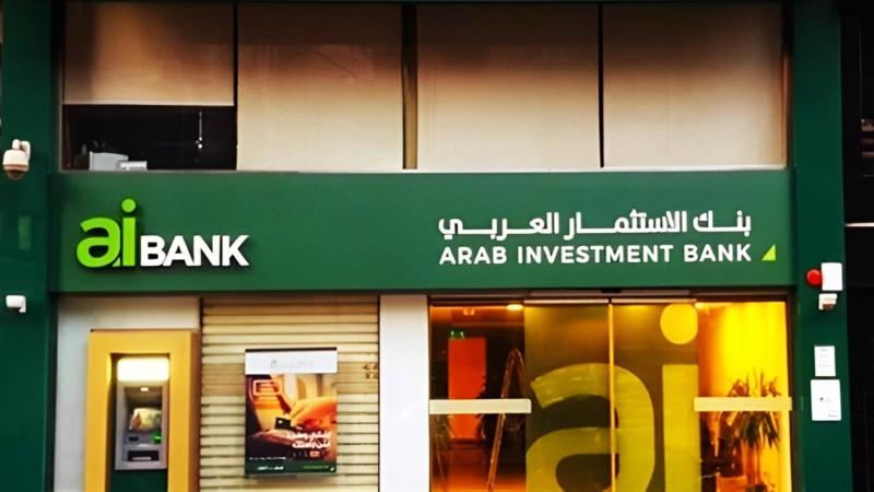 aiBANK بنك الاستثمار العربي