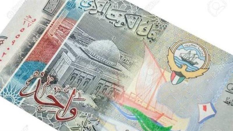 سعر الدينار الكويتي في مصر اليوم الأحد