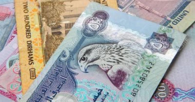 سعر الدرهم الإماراتي اليوم