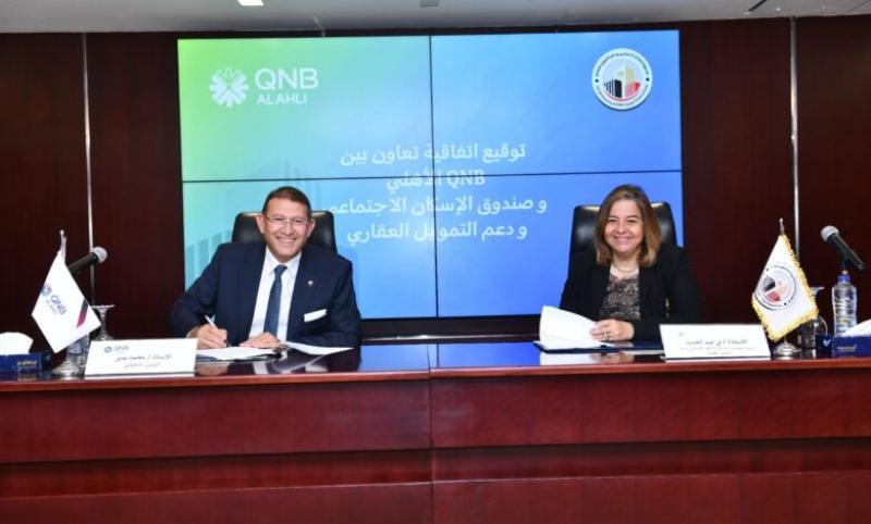 صندوق الإسكان الاجتماعي وبنك QNB يتفقان على إتاحة تمويلات لمنخفضي الدخل