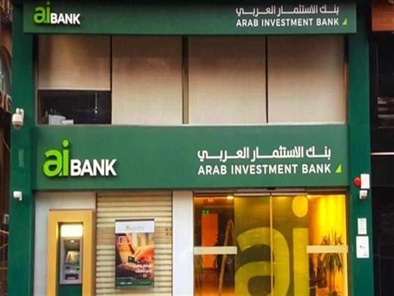 بنك الاستثمار العربي aibank